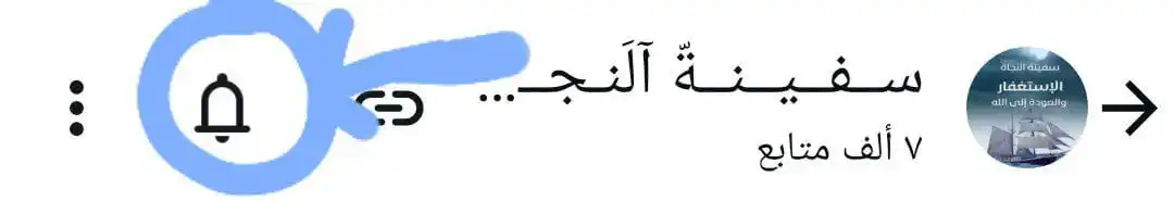 سفينة النجاة🚢 تحفيز دراسي📚 هّـمًسِـأّتٌـ لَقُلَبًکْ post