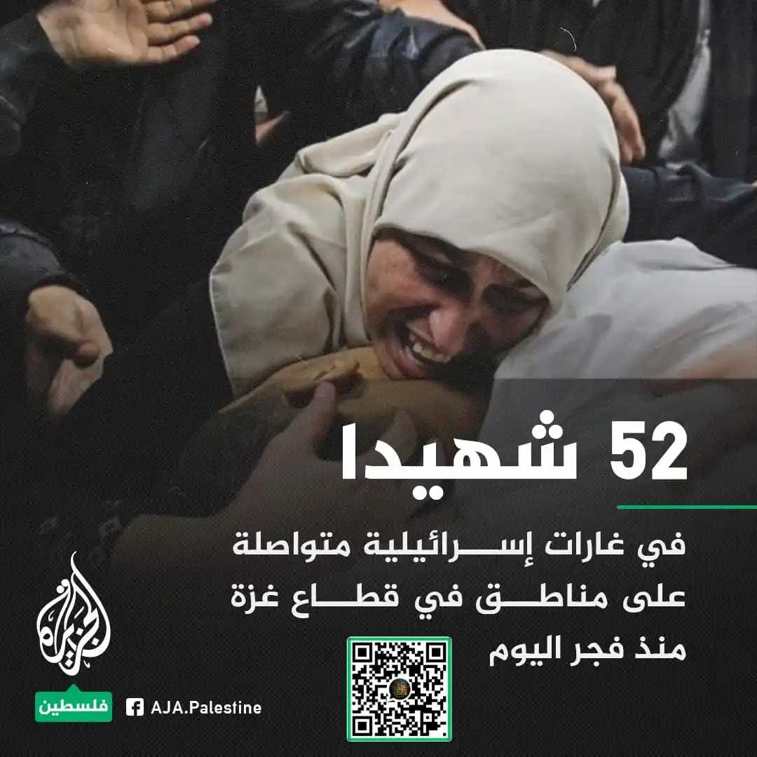 Image from غزة فلسطین الآن 🇵🇸 Gaza Palestine Now الجزيرة اخبار الجزیرۃ Updates, Islamic Arabic Urdu & English: 🚨غزہ کے اسپتالوں کے ذرائع: اسر__ائیلی قا--بض فو--ج کی آج صبح سے ہی پٹ...