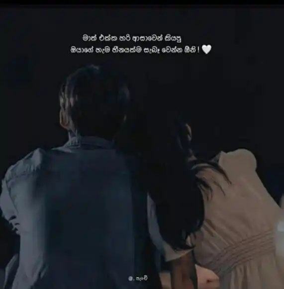 හදවතින් හදවත ( Love City )💝🌏 post