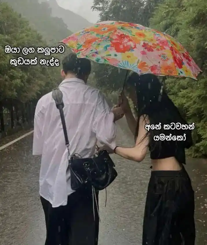 හදවතින් හදවත ( Love City )💝🌏 post