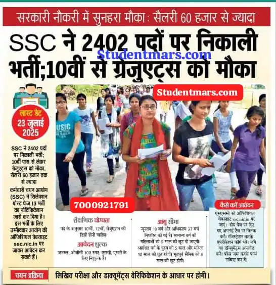 Image from STUDENT MARS: *🚨सरकारी नौकरी का सुनहरा अवसर⤵️* *🛑SSC मैं 2402 पदों पर निकली भर्ती...