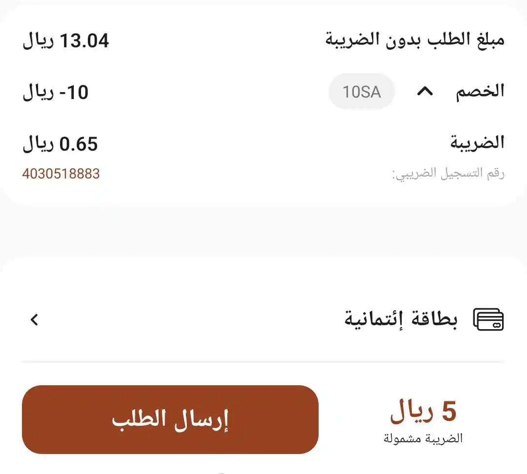 Image from برق ⚡️ عروض وخصومات المتاجر 🇸🇦: *تطبيق مدور* كافتيريا اطلب ب15 ريال واحصل على خصم 10 ريال كود (10SA)...