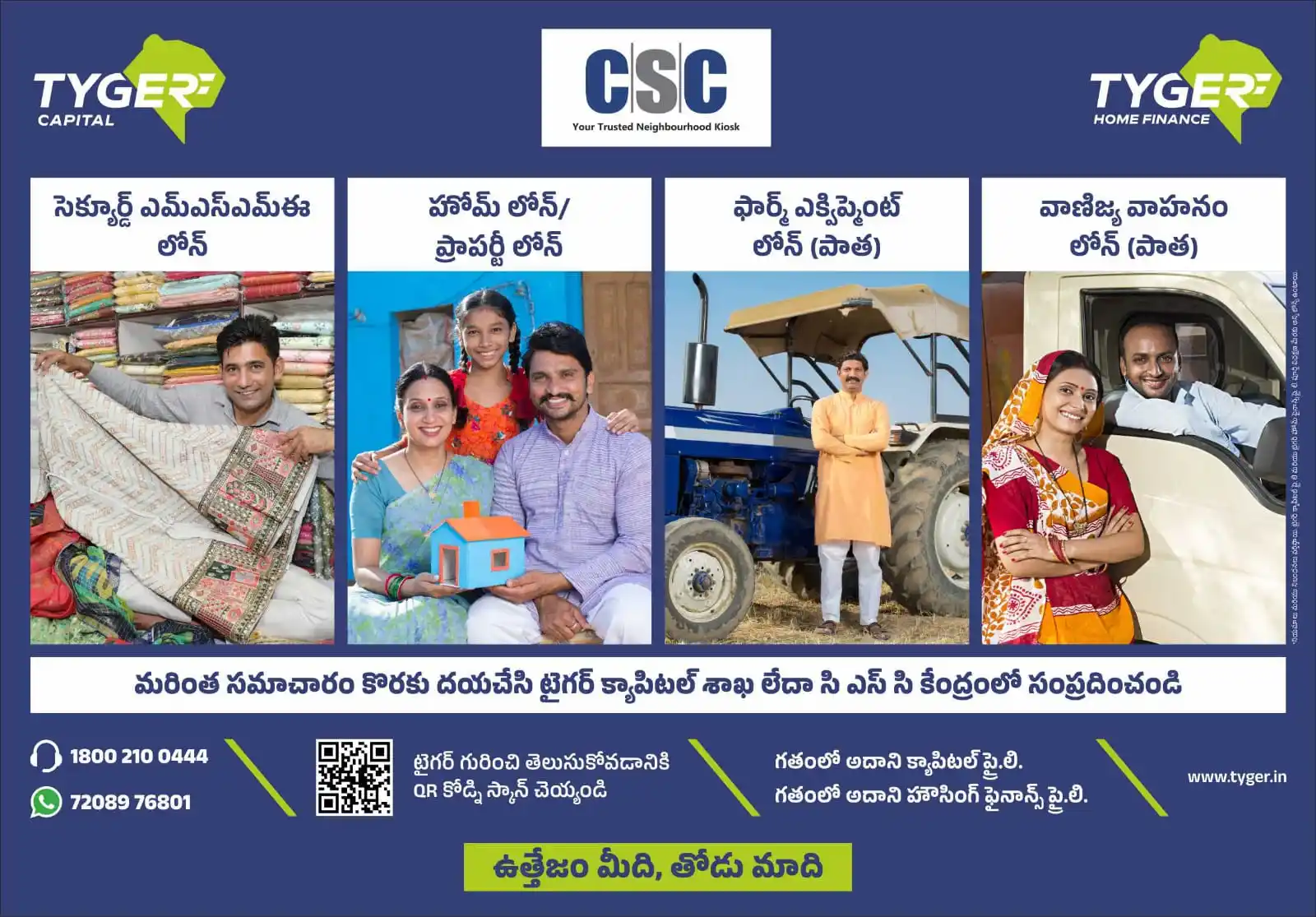 Image from CSC LOAN BAZAR - HEAD OFFICE: *TYGER Capital and Housing Finance provide high commission compare wit...