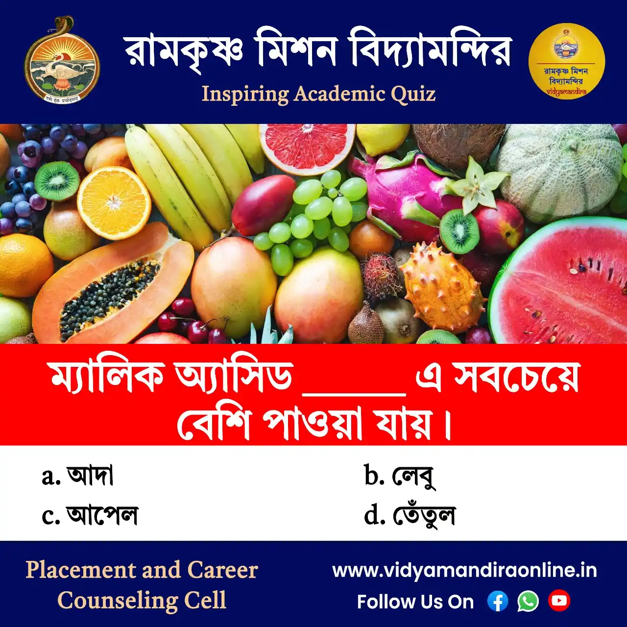 Image from Ramakrishna Mission Vidyamandira (RKMV): Inspiring Academic Quiz <a class="text-blue-500 hover:underline cursor...