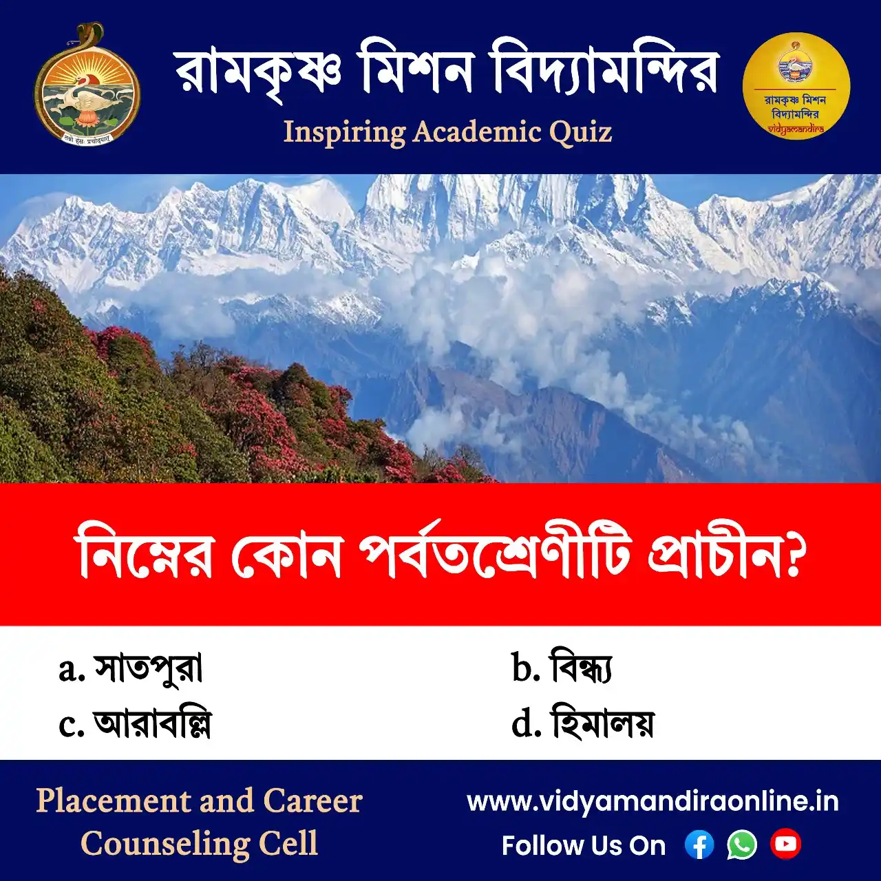 Image from Ramakrishna Mission Vidyamandira (RKMV): Inspiring Academic Quiz <a class="text-blue-500 hover:underline cursor...