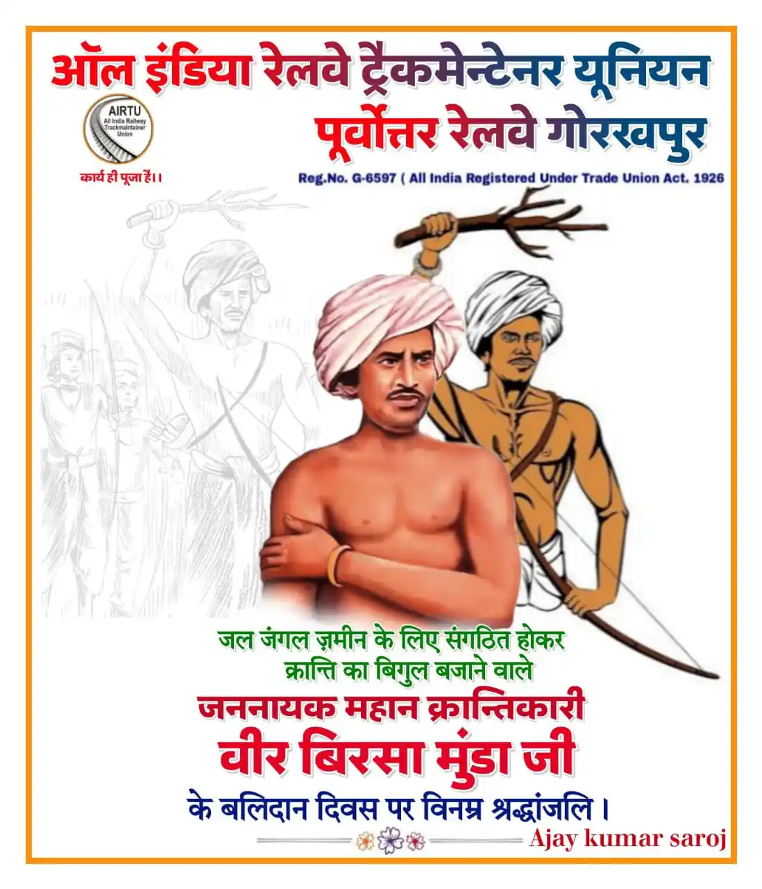 Image from AIRTU ALL ZONE OFFICIAL / ALL INDIA RAILWAY Trackmaintainer UNION Official Channel: *जल, जंगल, जमीन के लिए संगठित होकर क्रान्ति का बिगुल फूंकने वाले जननाय...