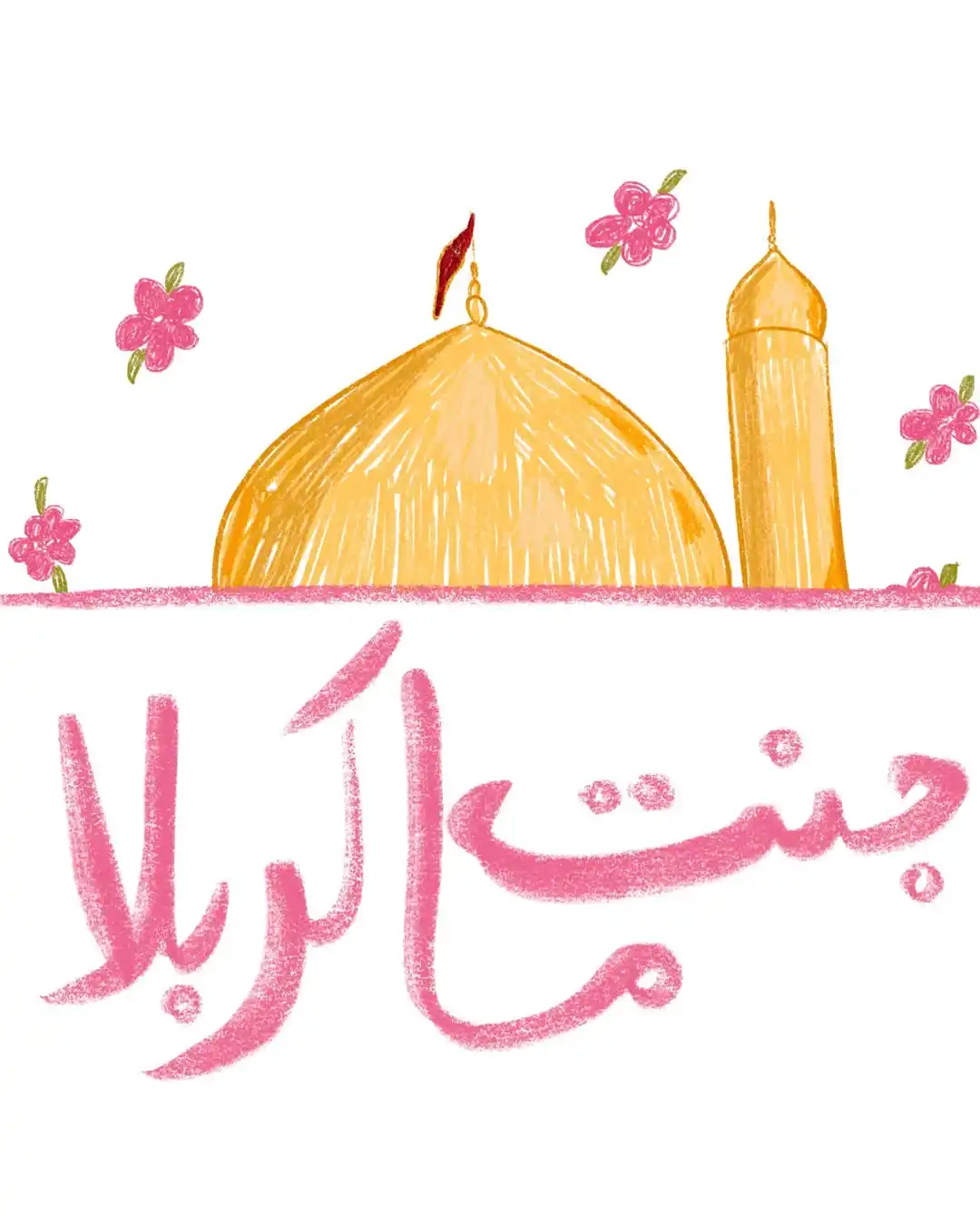 Image from ๐๐๐ซ๐๐๐ฅ๐ ๐๐ก๐ ๐๐ฎ๐ข๐๐๐ง๐๐: *Jannat-e-Ma Karbala* ๐๐คฒโค๏ธ...