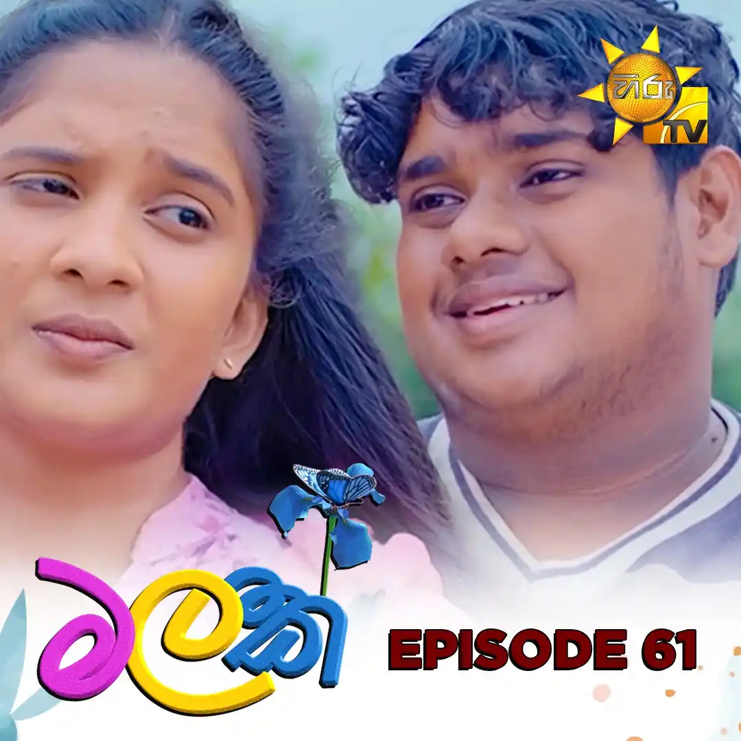Image from Hiru TV: 𝗪𝗔𝗧𝗖𝗛 𝗡𝗢𝗪 📺🔴 : https://hiru.lk/4NBgxV Malak - මලක් | Episode...