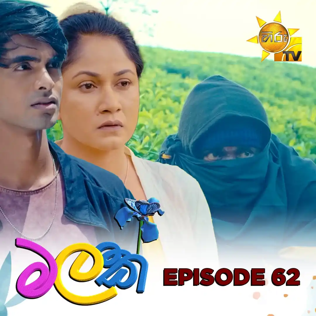 Image from Hiru TV: 𝗪𝗔𝗧𝗖𝗛 𝗡𝗢𝗪 📺🔴 :  https://hiru.lk/9T4tSX Malak - මලක් | Episod...