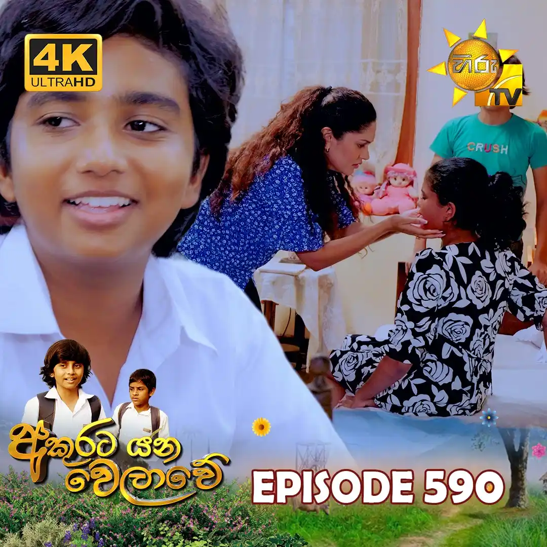 Image from Hiru TV: 𝗪𝗔𝗧𝗖𝗛 𝗡𝗢𝗪 📺🔴 : https://hiru.lk/a8zv7R Akurata Yana Welawe - ...
