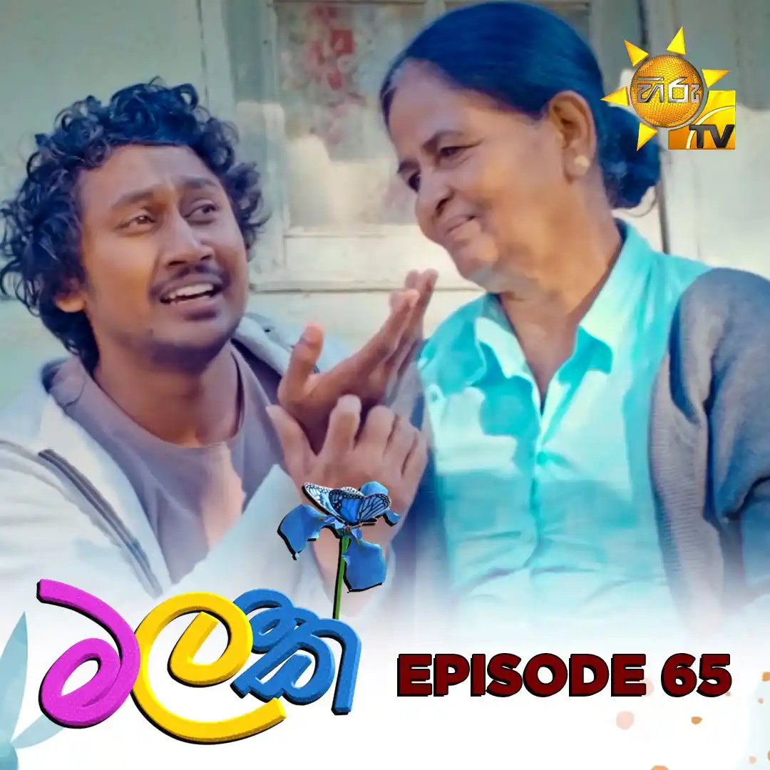 Image from Hiru TV: 𝗪𝗔𝗧𝗖𝗛 𝗡𝗢𝗪 📺🔴 : https://hiru.lk/c9knBh Malak - මලක් | Episode...