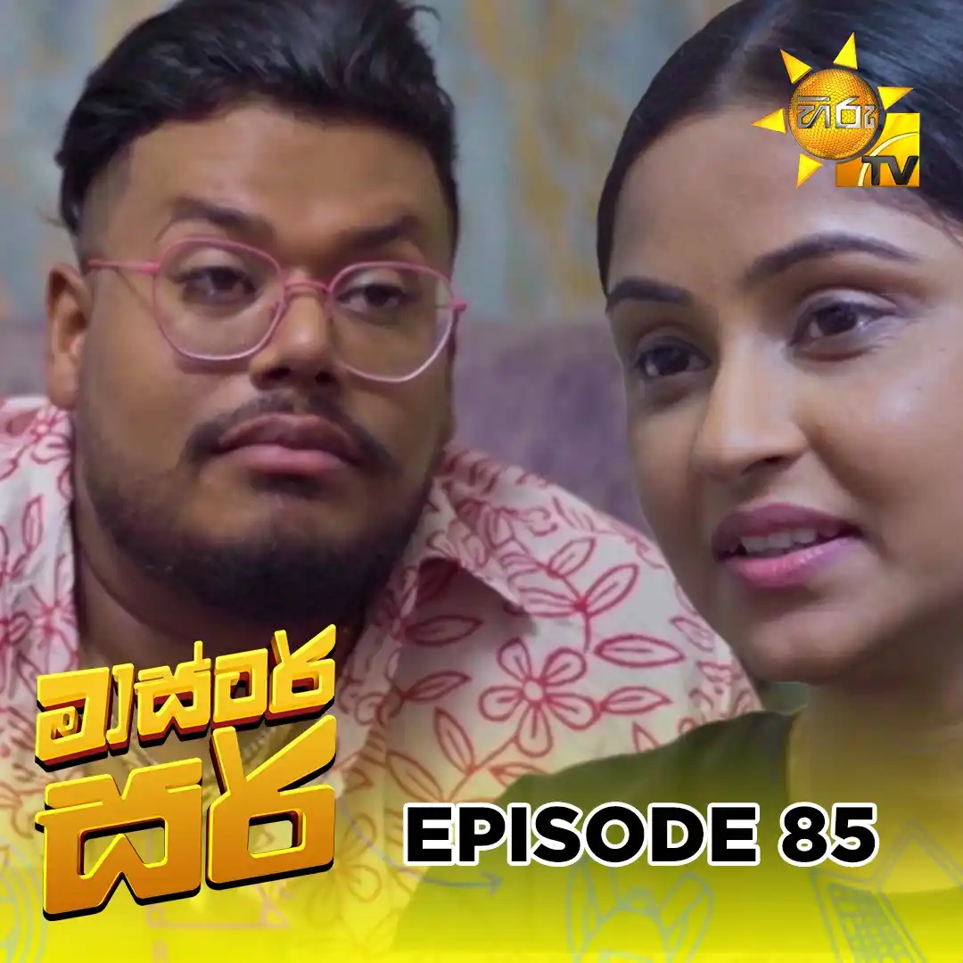 Image from Hiru TV: 𝗪𝗔𝗧𝗖𝗛 𝗡𝗢𝗪 📺🔴 : https://hiru.lk/Csm4Ba Master Sir - මාස්ටර් ...