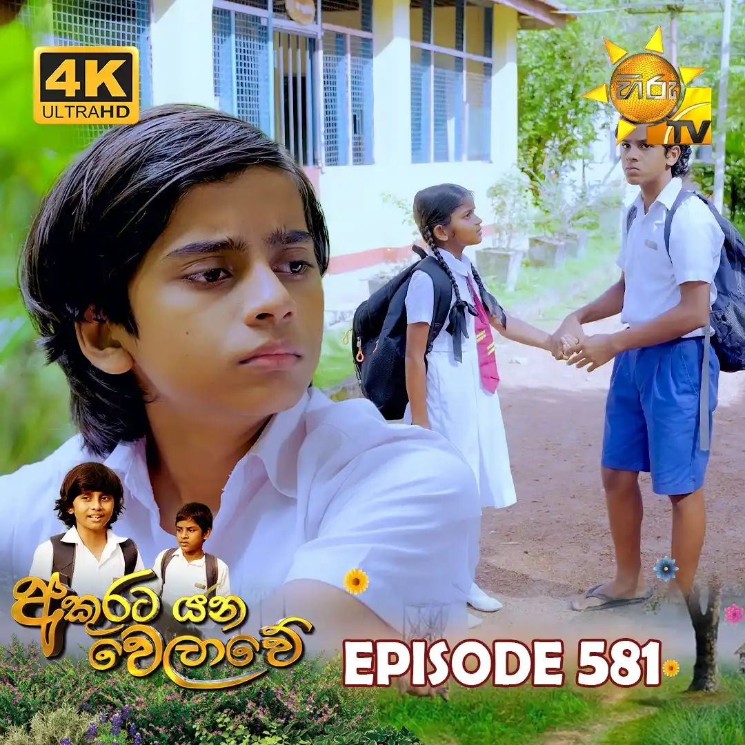Image from Hiru TV: 𝗪𝗔𝗧𝗖𝗛 𝗡𝗢𝗪 📺🔴 : https://hiru.lk/d68LCn Akurata Yana Welawe - ...