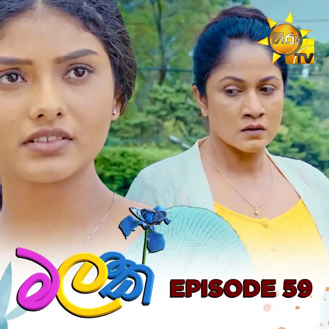 Image from Hiru TV: 𝗪𝗔𝗧𝗖𝗛 𝗡𝗢𝗪 📺🔴 : https://hiru.lk/H8txfN Malak - මලක් | Episode...
