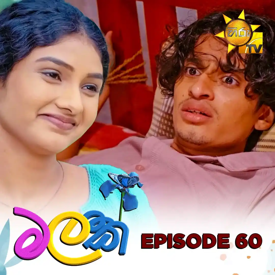 Image from Hiru TV: 𝗪𝗔𝗧𝗖𝗛 𝗡𝗢𝗪 📺🔴 : https://hiru.lk/kYW806 Malak - මලක් | Episode...
