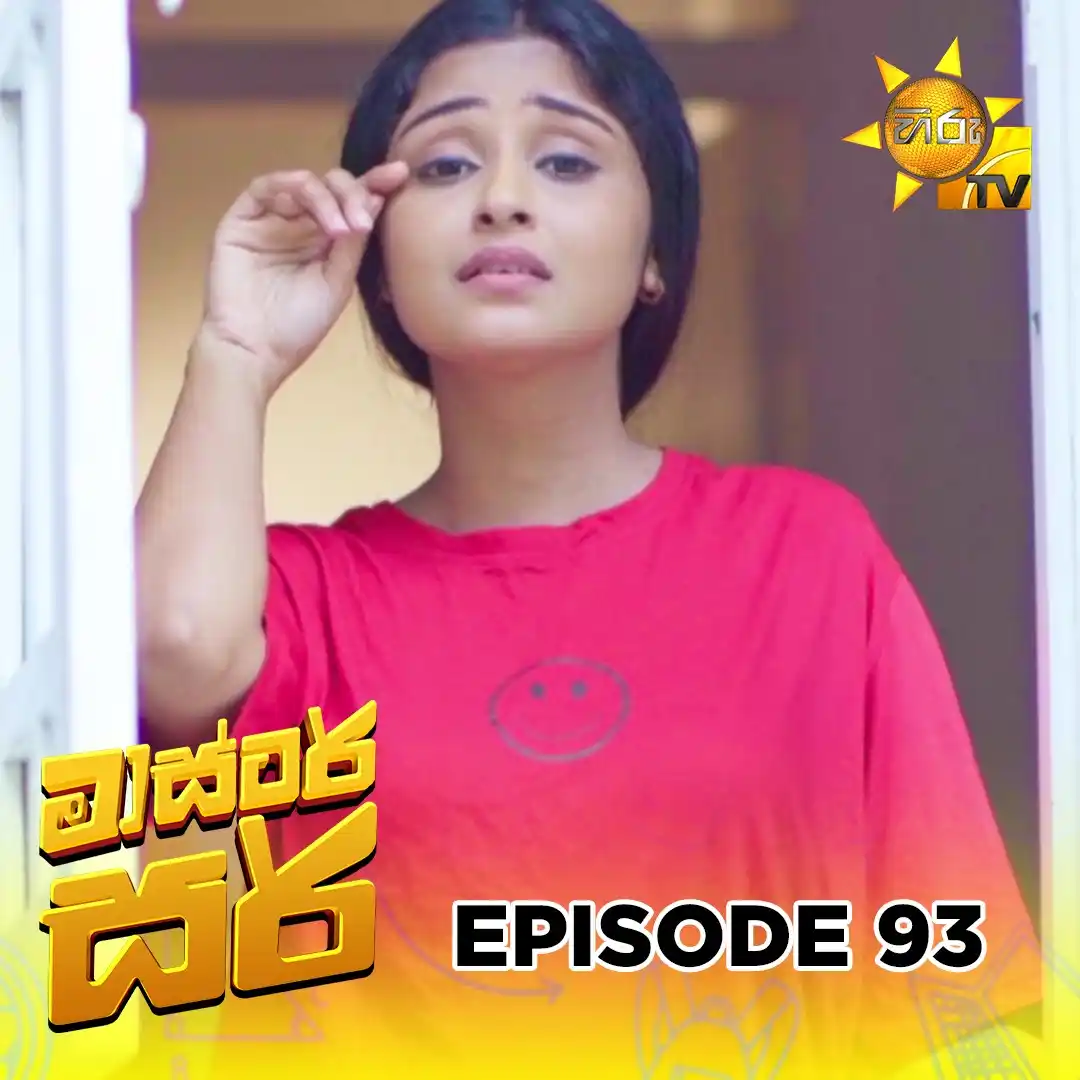 Image from Hiru TV: 𝗪𝗔𝗧𝗖𝗛 𝗡𝗢𝗪 📺🔴 : https://hiru.lk/qb4W5L Master Sir - මාස්ටර් ...
