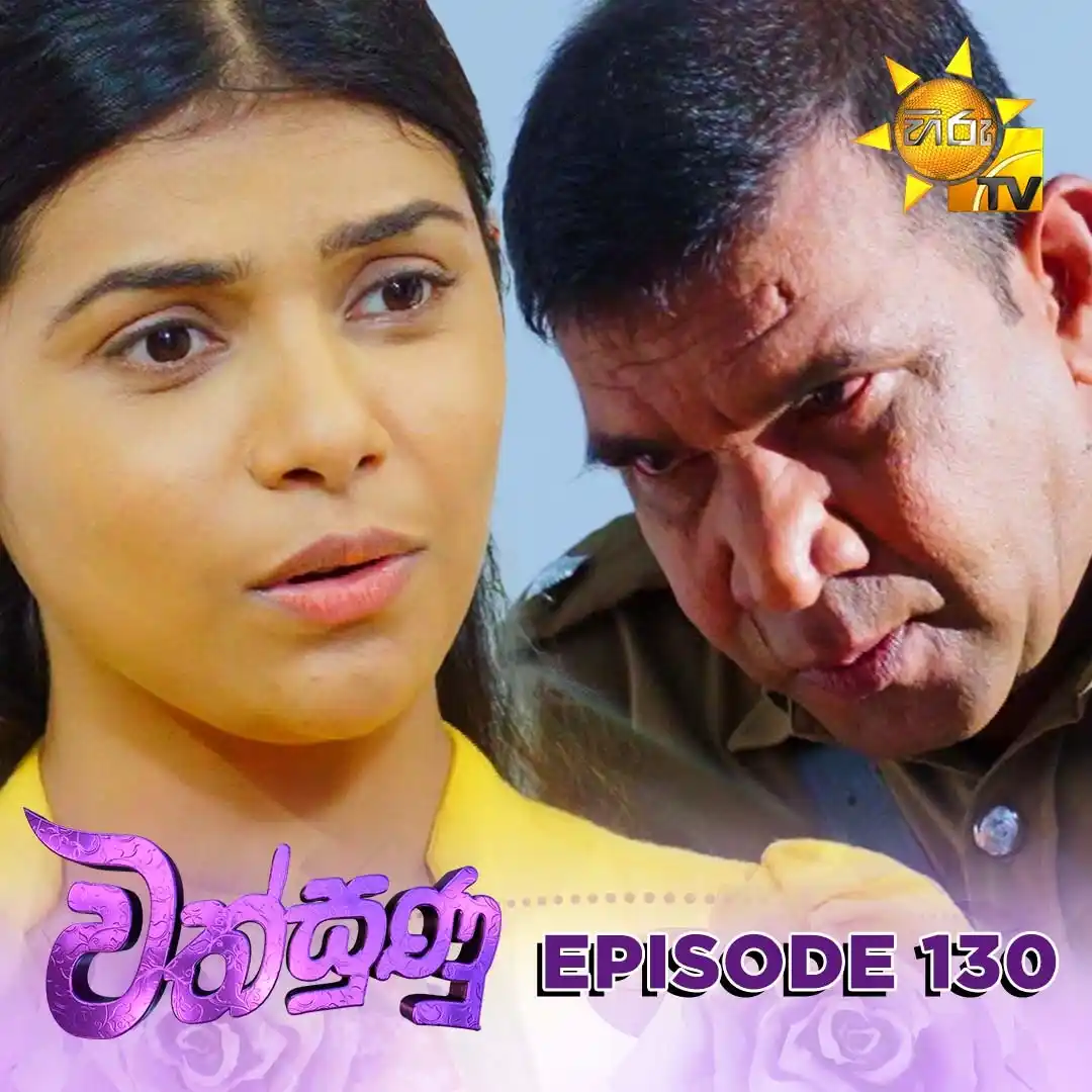 Image from Hiru TV: 𝗪𝗔𝗧𝗖𝗛 𝗡𝗢𝗪 📺🔴 : https://hiru.lk/RFaYF7 Wathsunu - වත්සුණු | E...