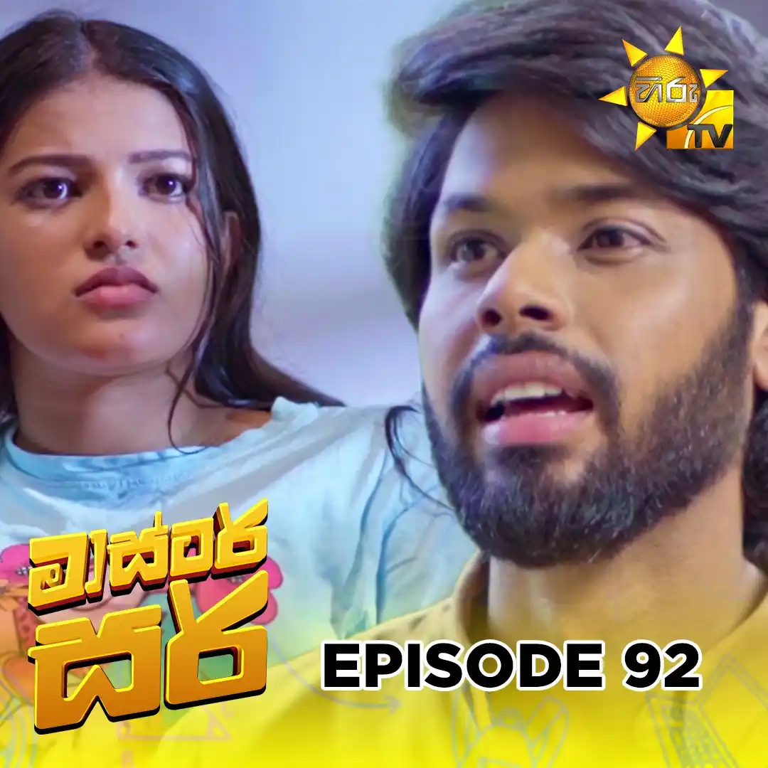 Image from Hiru TV: 𝗪𝗔𝗧𝗖𝗛 𝗡𝗢𝗪 📺🔴 : https://hiru.lk/zqgZ5d Master Sir - මාස්ටර් ...