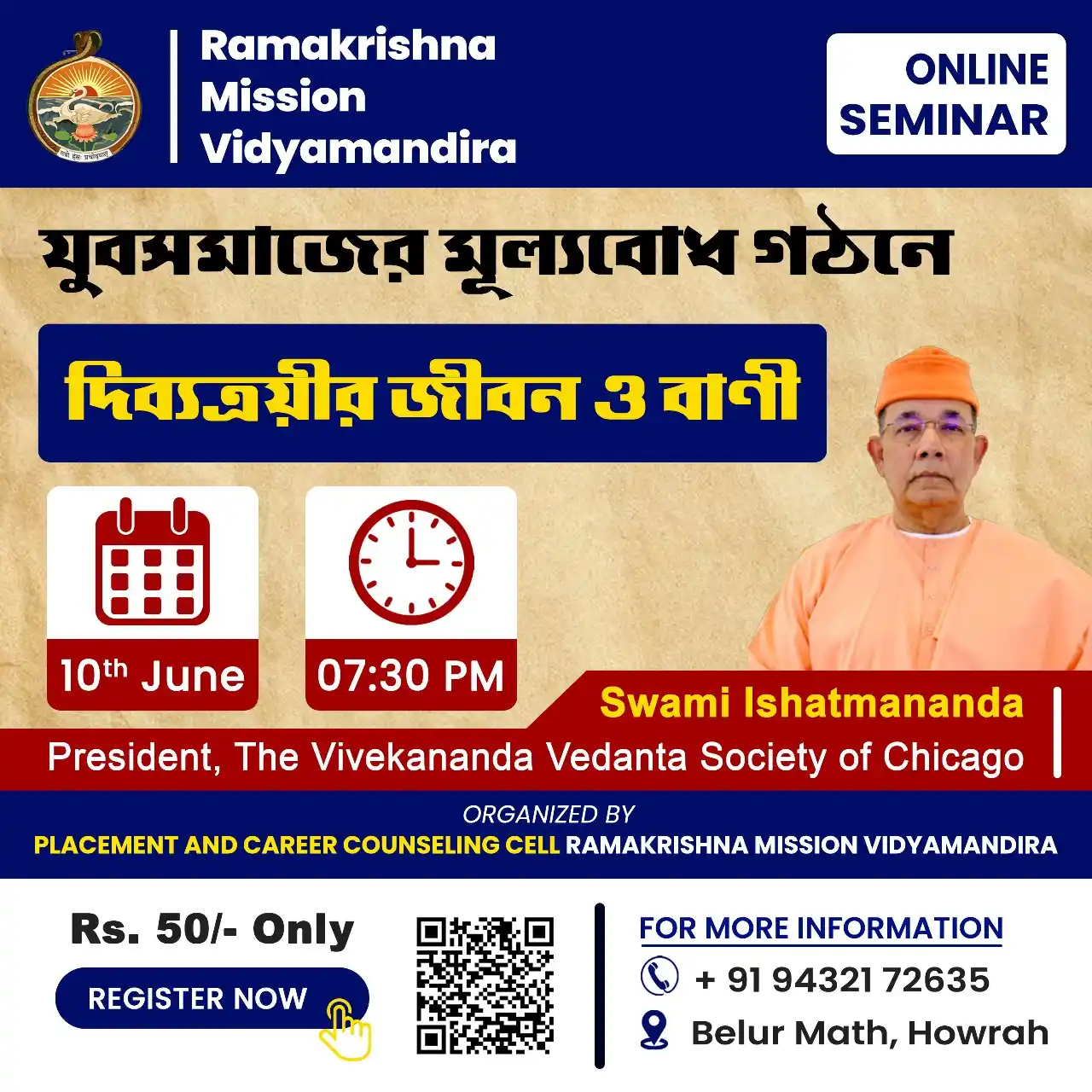 Image from Ramakrishna Mission Vidyamandira (RKMV): *যুবসমাজের মূল্যবোধ গঠনে দিব্যত্রয়ীর জীবন ও বাণী* আলোচনায় - *পূজনীয় স্...
