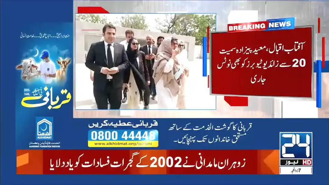 PTI Social Media Force 🇧🇫 post