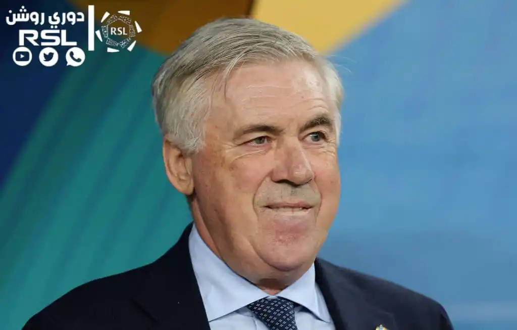 Image from دوري روشن السعودي | RSL: *🚨🚨🚨🚨🚨🚨🚨🚨 عاجل:* *كارلو أنشيلوتي يؤكد بـأنه من المحتمل انضما...