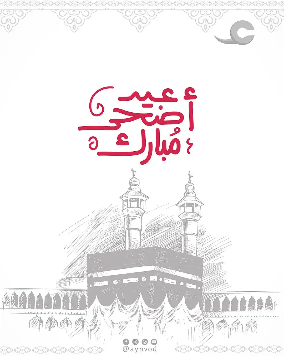 Image from منصة عين: أهلا بـ <a class="text-blue-500 hover:underline cursor-pointer" href="...