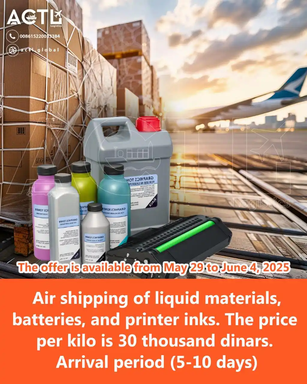 Image from ACTL-LOGISTICS: الشحن الجوي للمواد السائلة والبطاريات  واحبار الطابعات سعر الكيلو 30 أ...