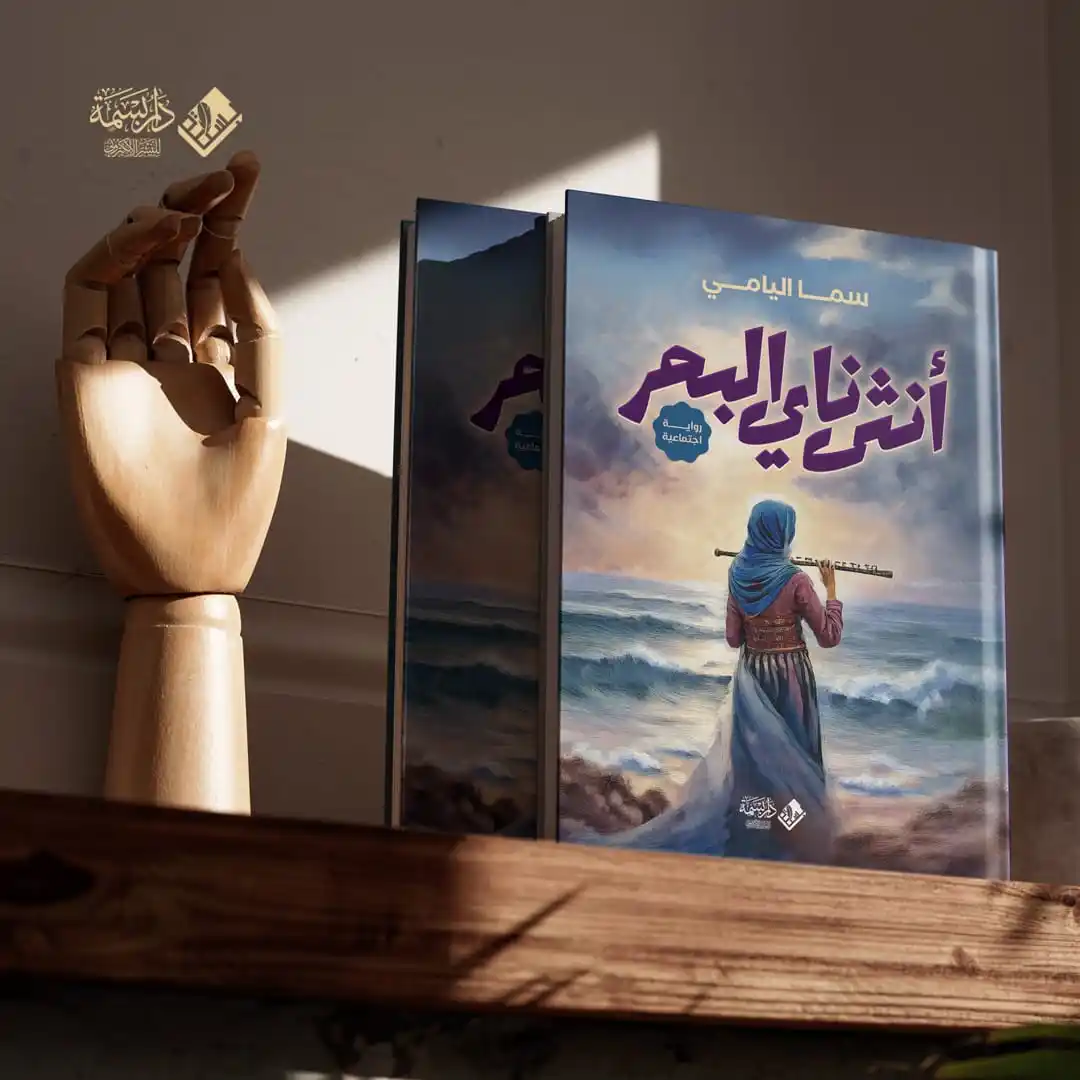 دار بسمة للنشر الإلكتروني📖✍️ post