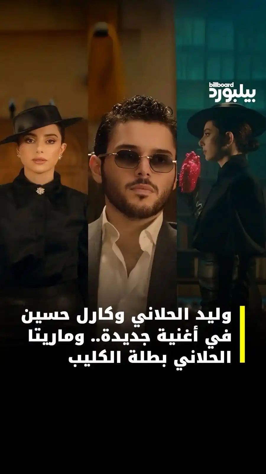 Billboard Arabia - بيلبورد عربية post