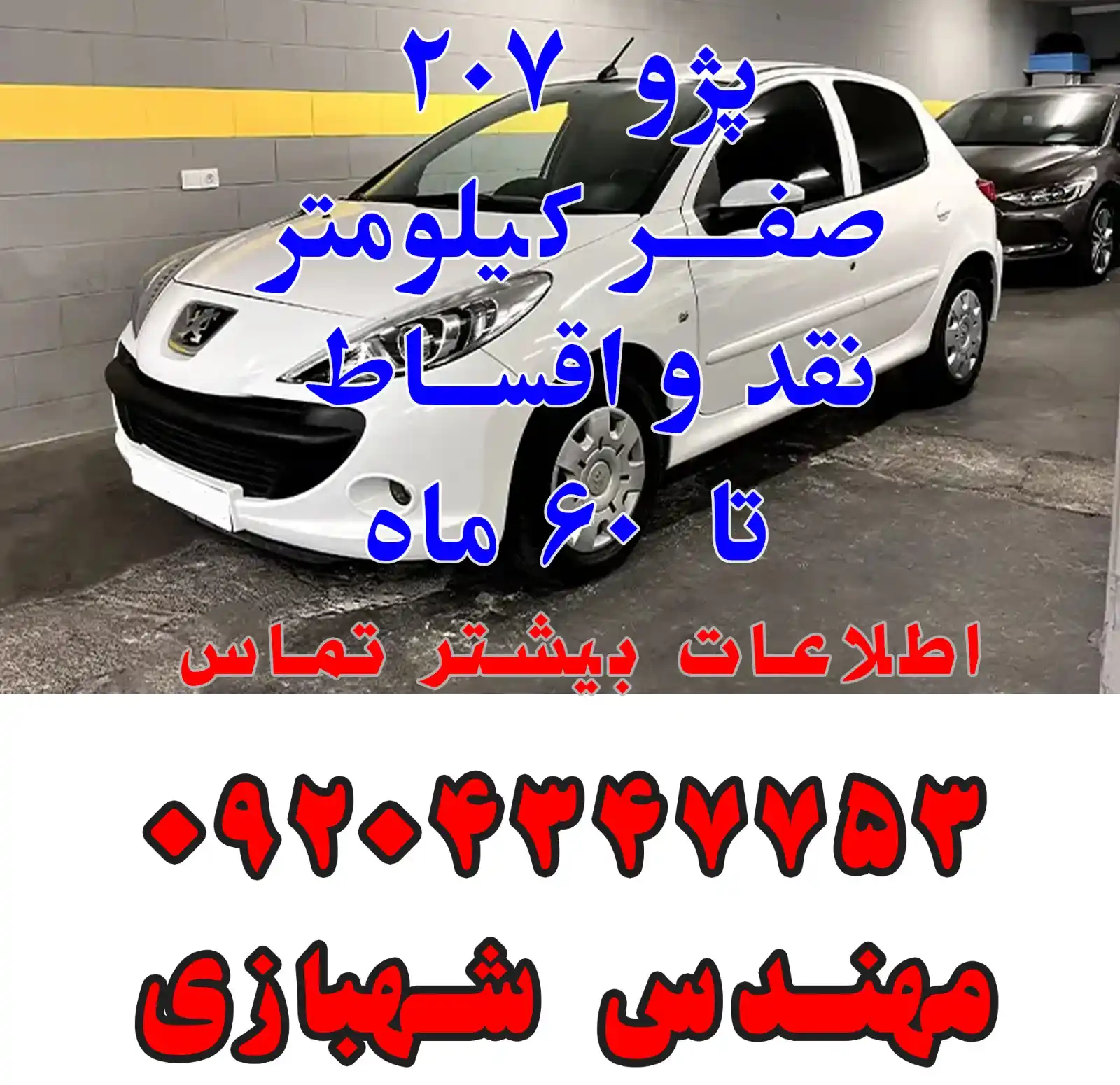 Image from مرکز کارگذاری خرید و فروش کارجو: <a class="text-blue-500 hover:underline cursor-pointer" href="/hashtag...