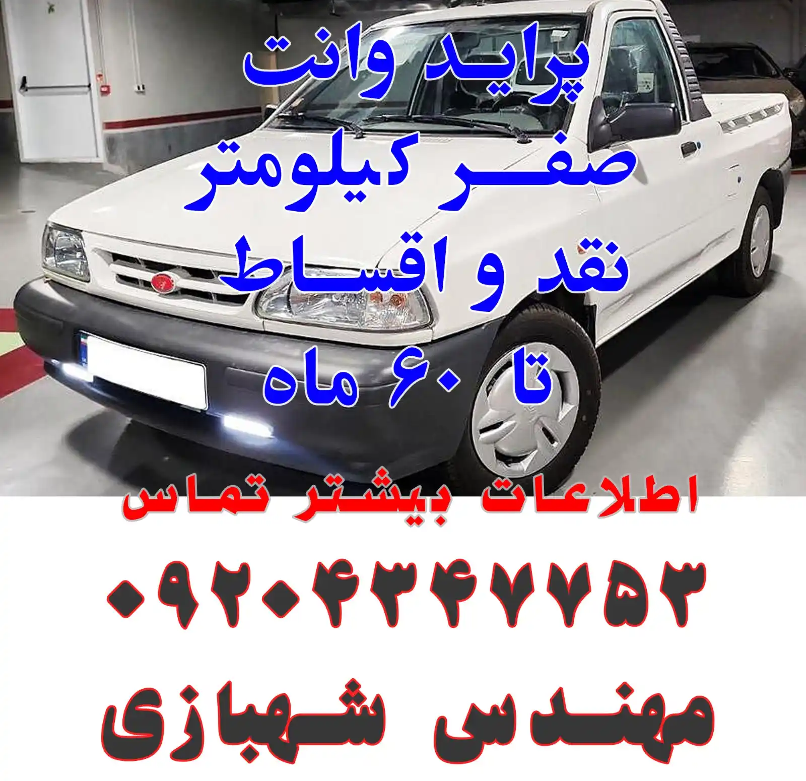 Image from مرکز کارگذاری خرید و فروش کارجو: <a class="text-blue-500 hover:underline cursor-pointer" href="/hashtag...