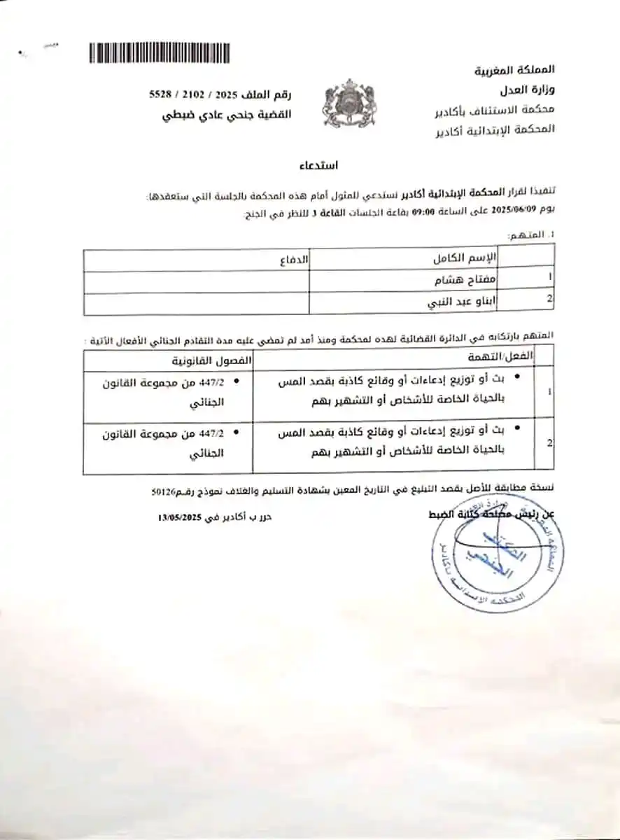 ✌️✌️أساتذة المغرب✌️✌️ post