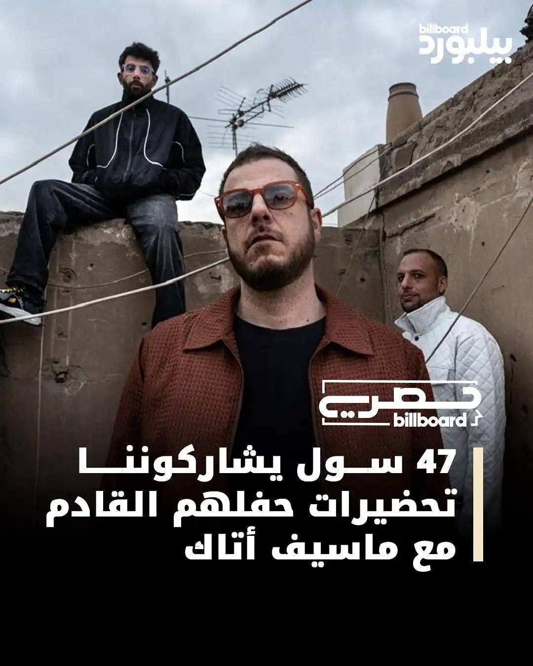 Billboard Arabia - بيلبورد عربية post