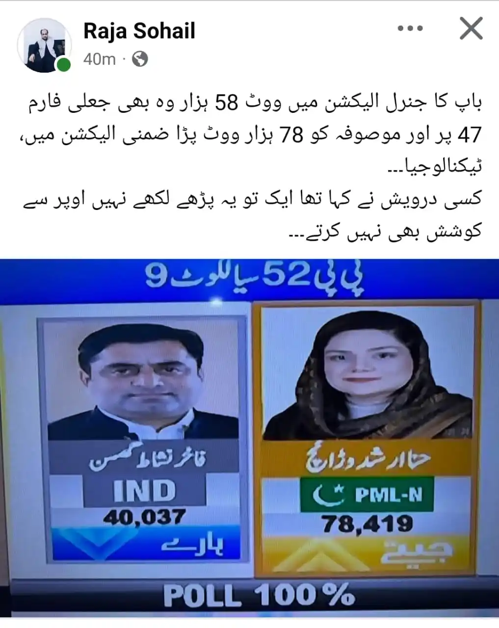 PTI Social Media Force 🇧🇫 post