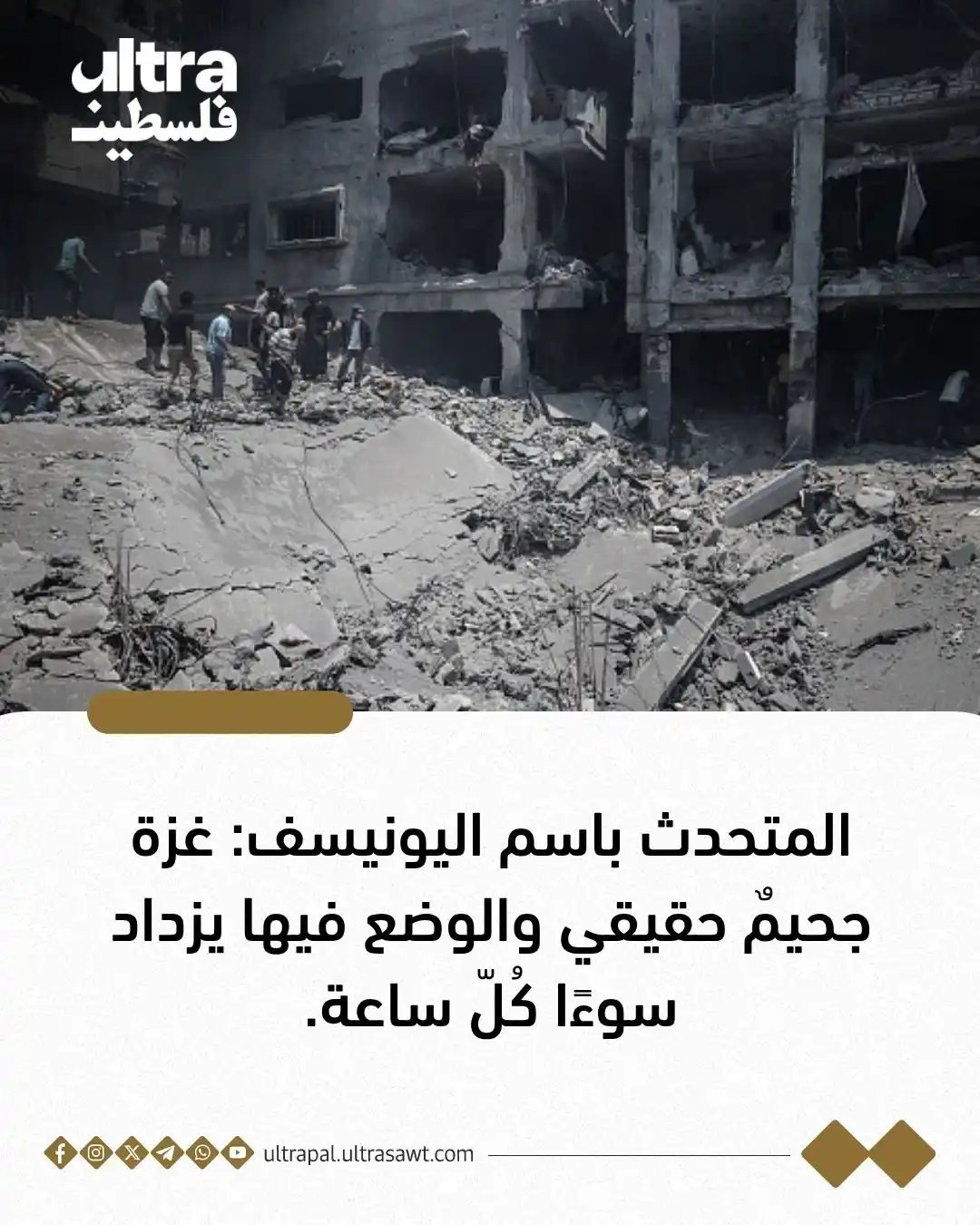 Image from الترا فلسطين | Ultra Palestine: قال المُتحدّث باسم <a class="text-blue-500 hover:underline cursor-poin...