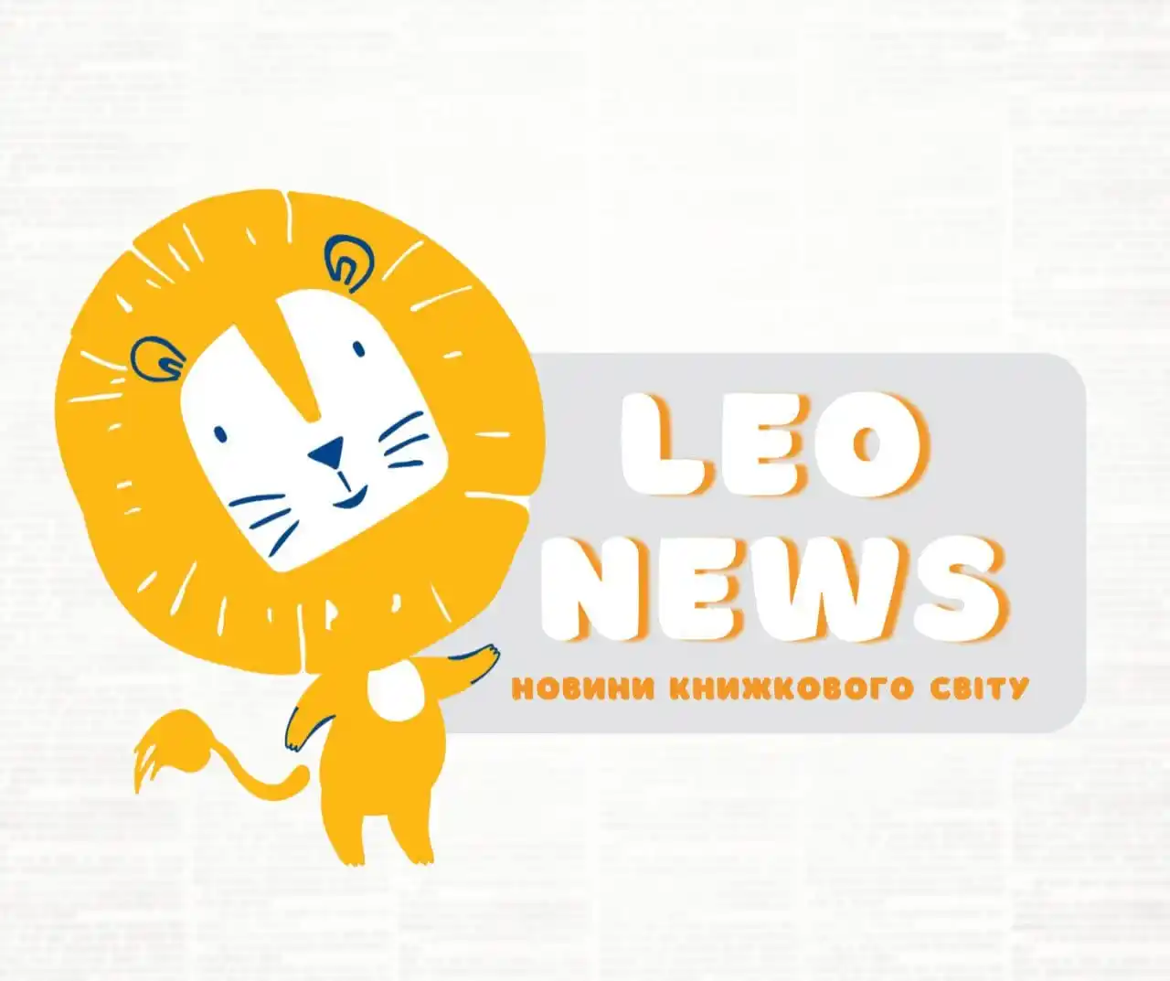 Image from leo_teka: 📚 LeoNews: Новини книжкового світу 📚 🇺🇦🖋 Виявлено невідомий авто...