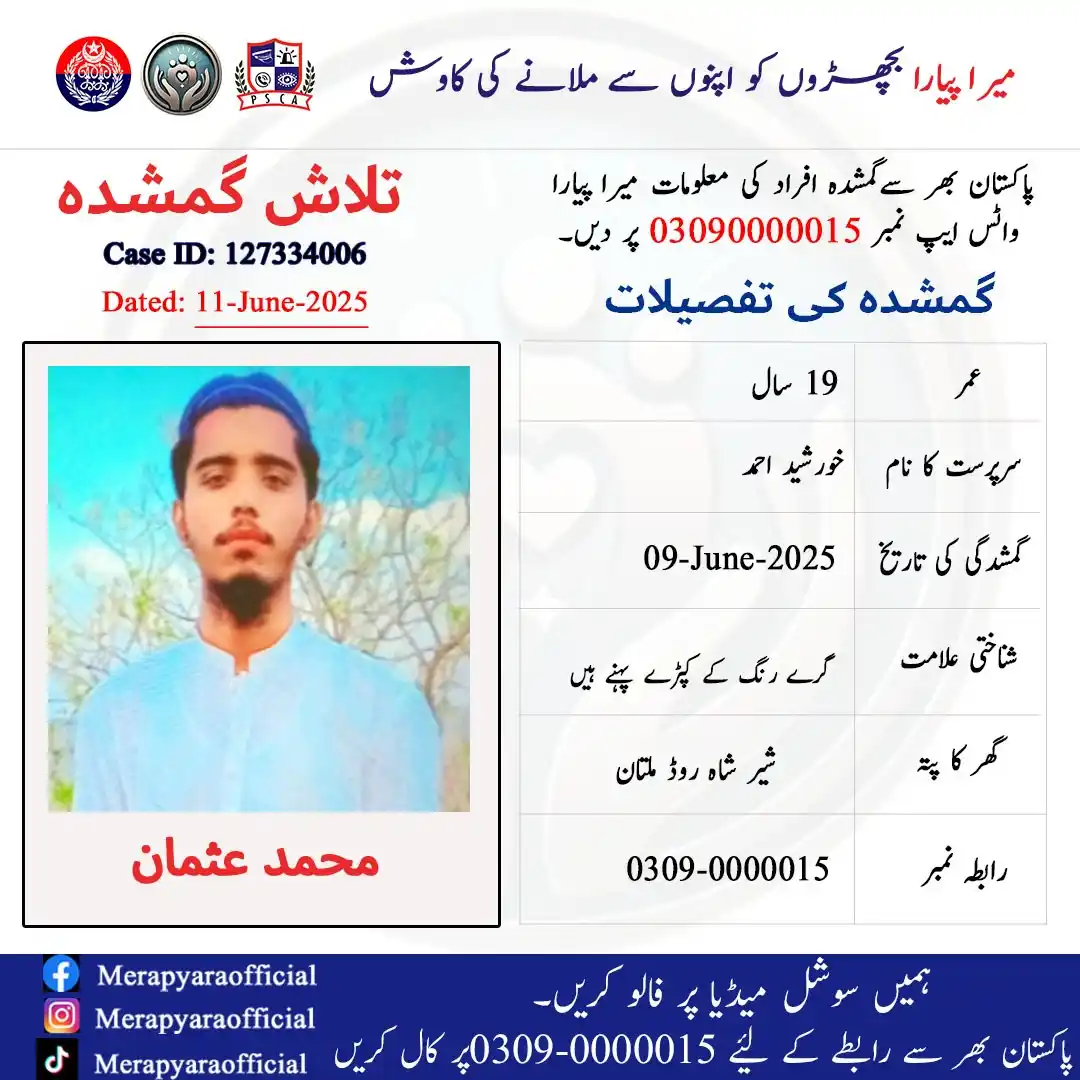 Image from Mera Pyara: محمد عثمان ولد خورشید احمد، 09 جون 2025 سے لاپتہ ہے۔ اس کی عمر 19 سال ...