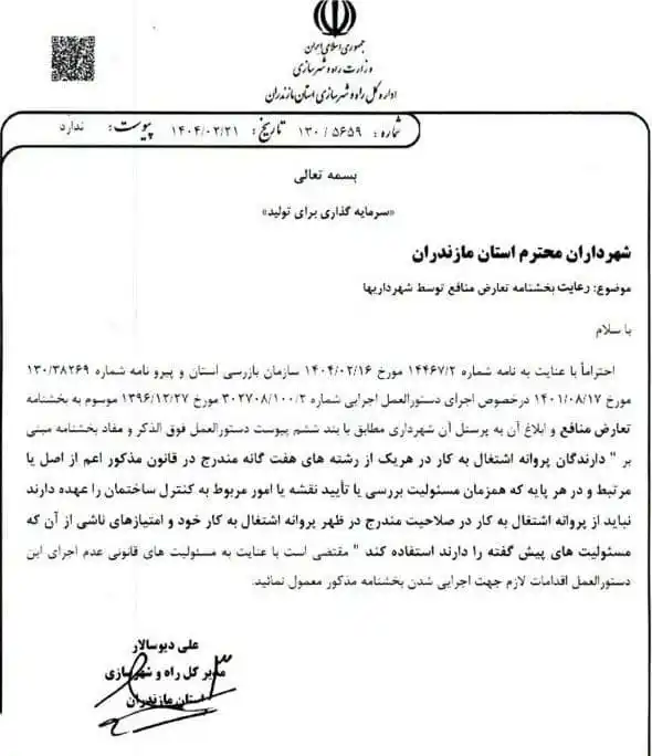 جامعه مهندسان عضو سازمان نظام مهندسی ساختمان post
