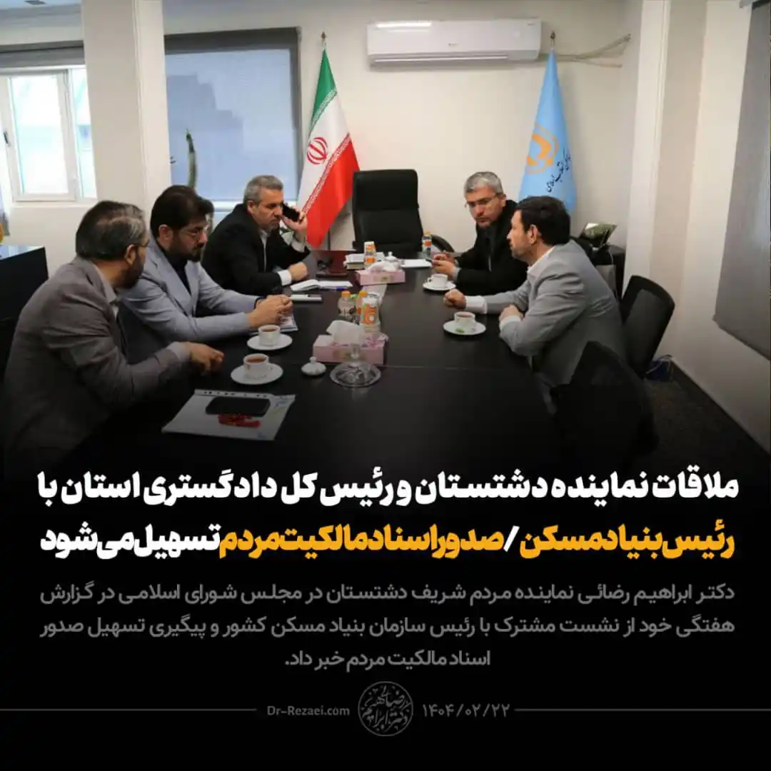 دکتر ابراهیم رضایی post