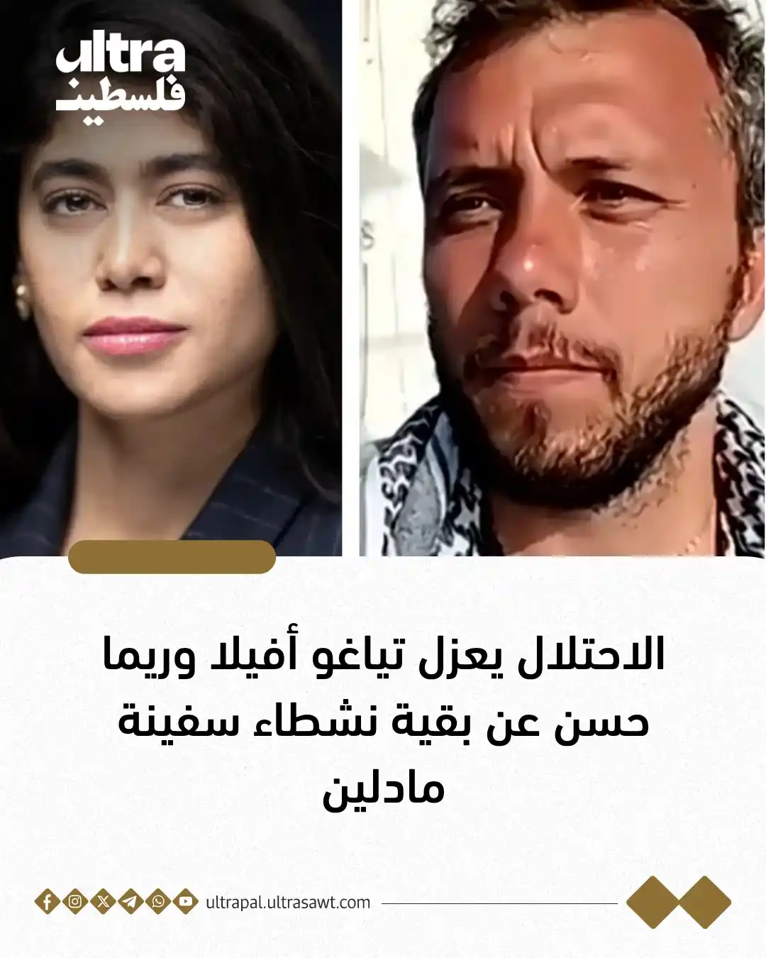 Image from الترا فلسطين | Ultra Palestine: ⭕️مركز عدالة: الاحتلال يعزل عضو البرلمان الأوروبي الفرنسية – الفلسطيني...