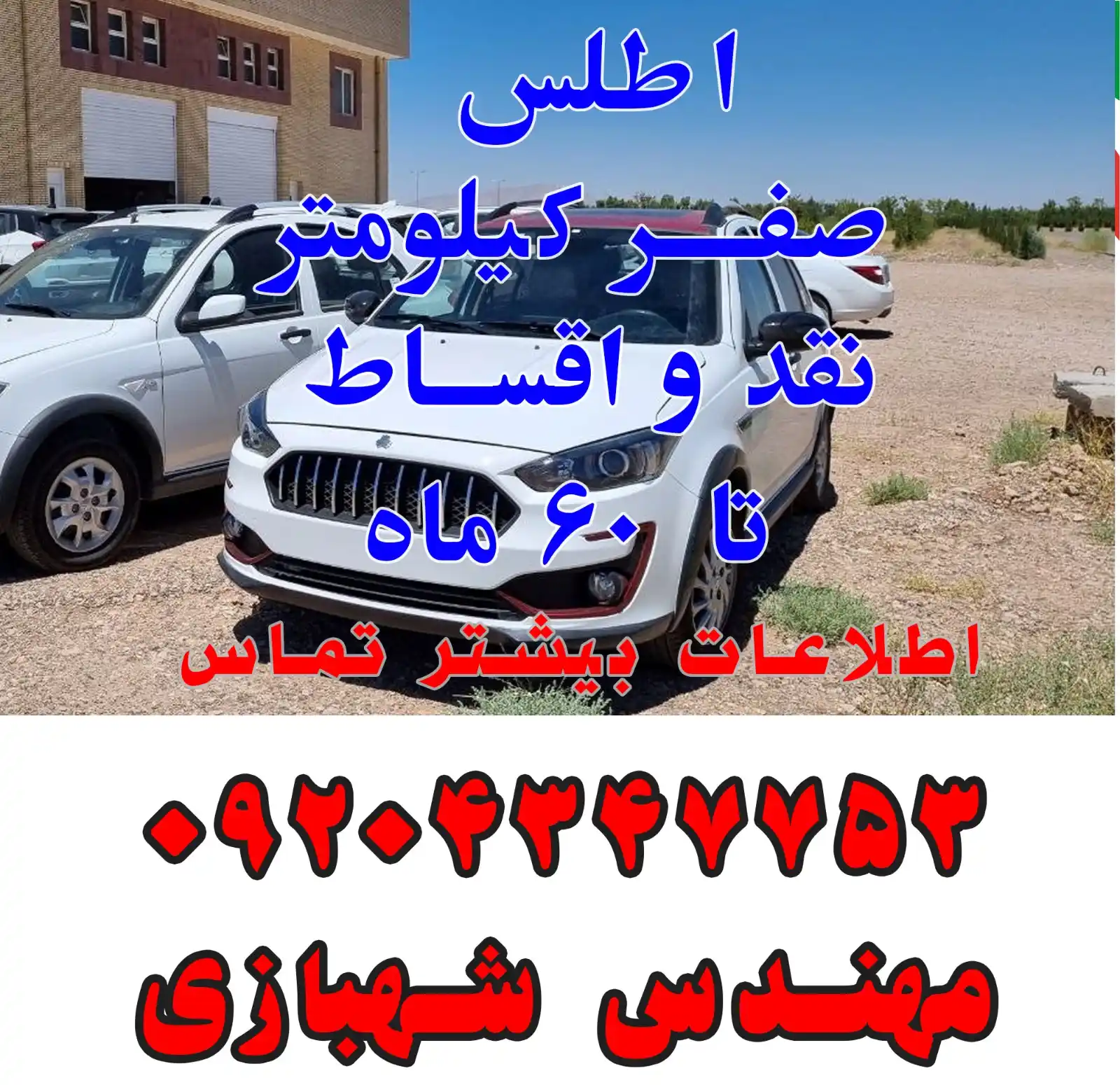 Image from مرکز کارگذاری خرید و فروش کارجو: *مرکز کارگزاری خرید و فروش کارجو* 🇮🇷 🇮🇷 ➖➖➖➖➖➖➖➖➖➖ ✨ *فروش وی...