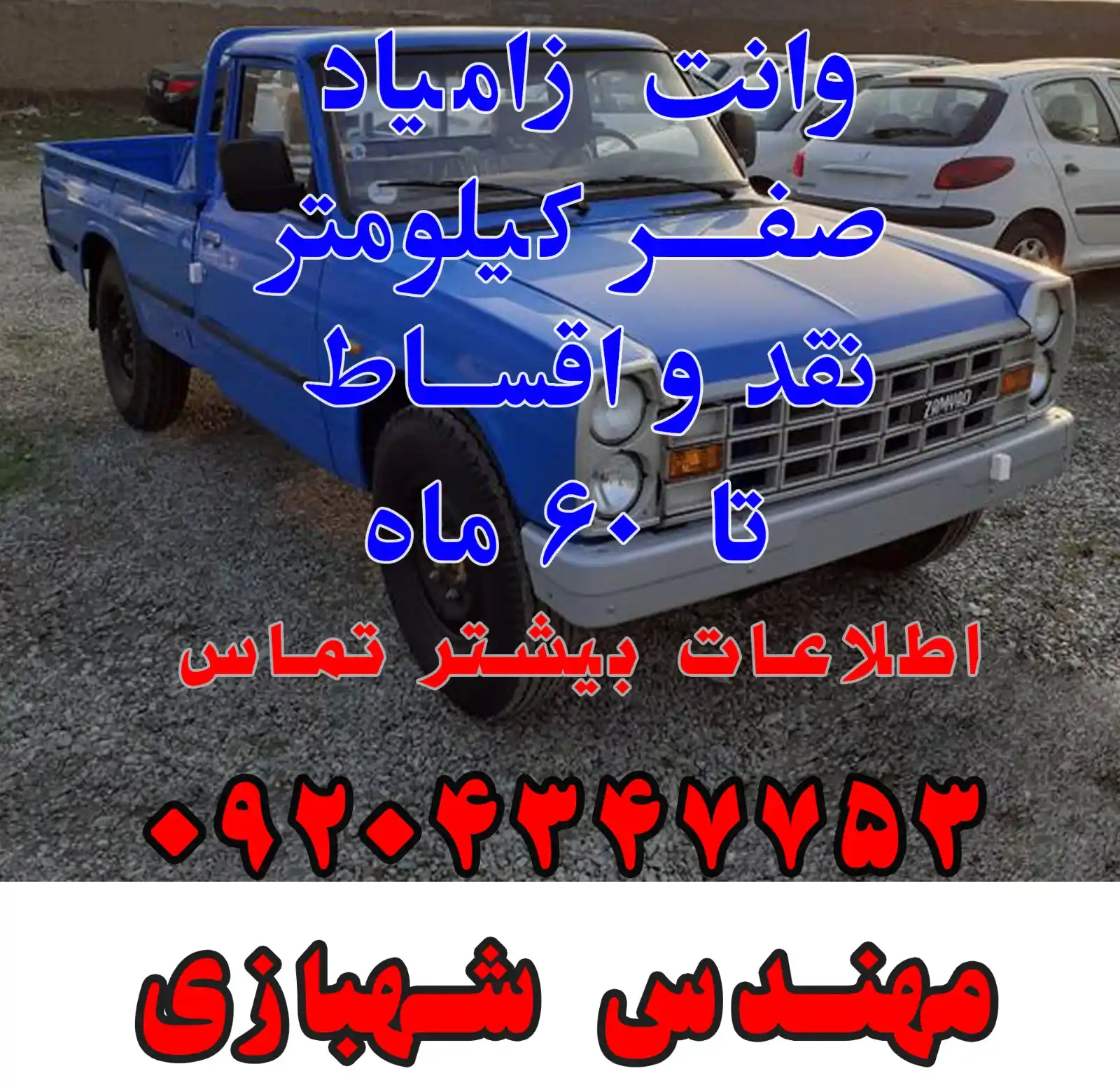 Image from مرکز کارگذاری خرید و فروش کارجو: *مرکز کارگزاری خرید و فروش کارجو* 🇮🇷 🇮🇷 ➖➖➖➖➖➖➖➖➖➖ ✨ *فروش وی...