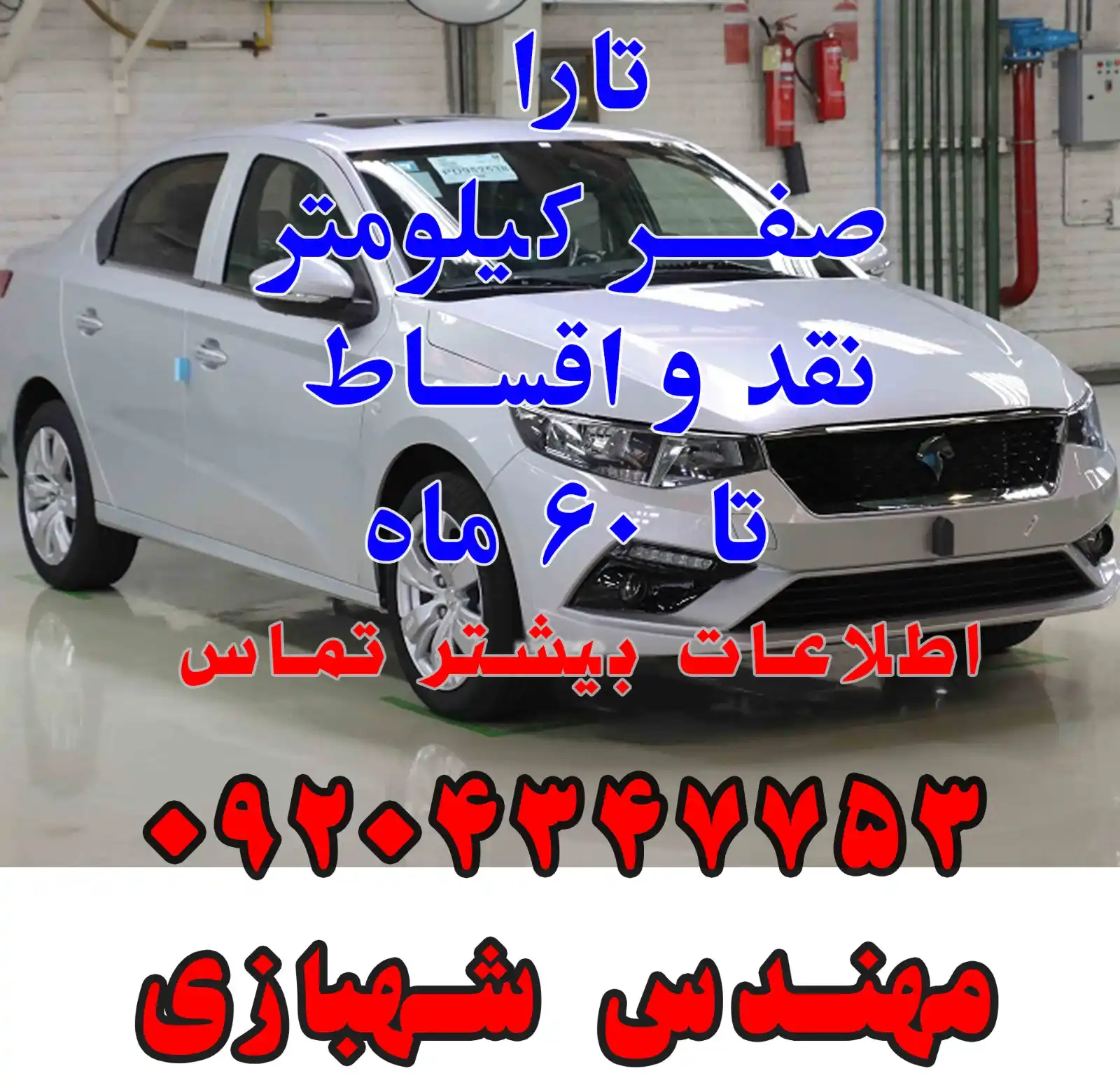 Image from مرکز کارگذاری خرید و فروش کارجو: *مرکز کارگزاری خرید و فروش کارجو* 🇮🇷 🇮🇷   ➖➖➖➖➖➖➖➖➖➖    ✨ *فروش وی...