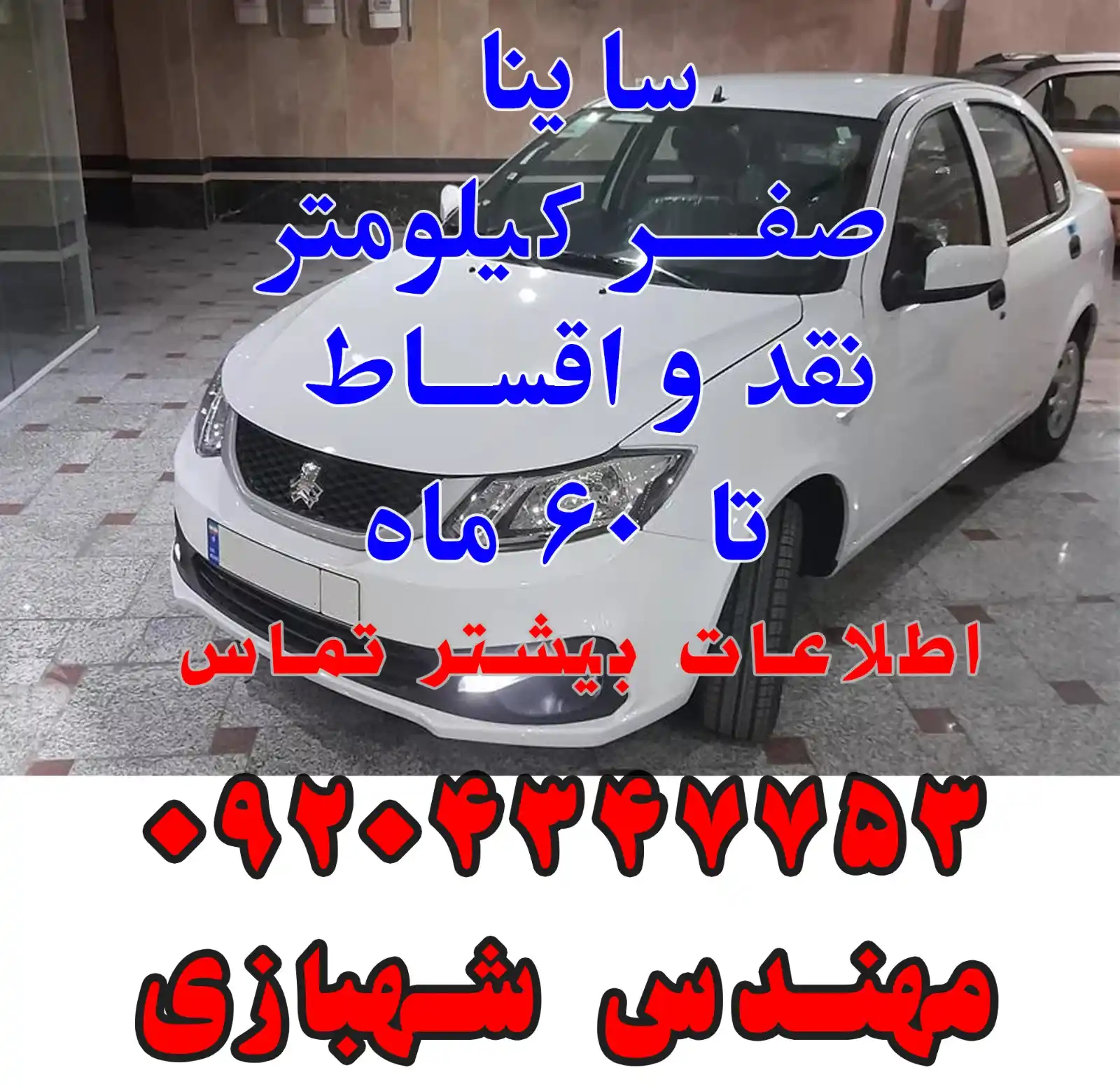 Image from مرکز کارگذاری خرید و فروش کارجو: *مرکز کارگزاری خرید و فروش کارجو* 🇮🇷 🇮🇷 ➖➖➖➖➖➖➖➖➖➖ ✨ *فروش وی...