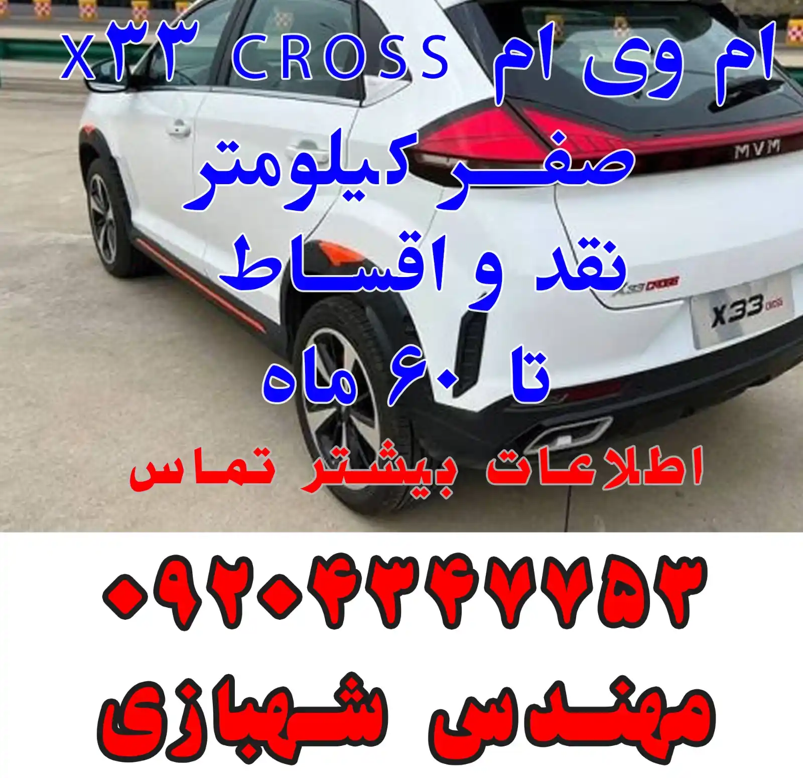 Image from مرکز کارگذاری خرید و فروش کارجو: *مرکز کارگزاری خرید و فروش کارجو* 🇮🇷 🇮🇷 ➖➖➖➖➖➖➖➖➖➖ ✨ *فروش وی...