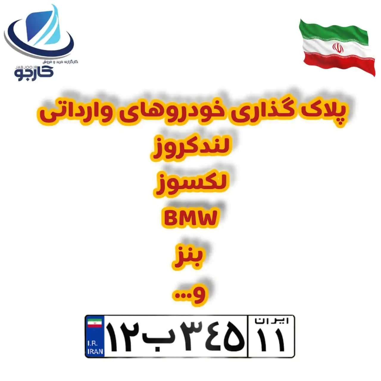 مرکز کارگذاری خرید و فروش کارجو post