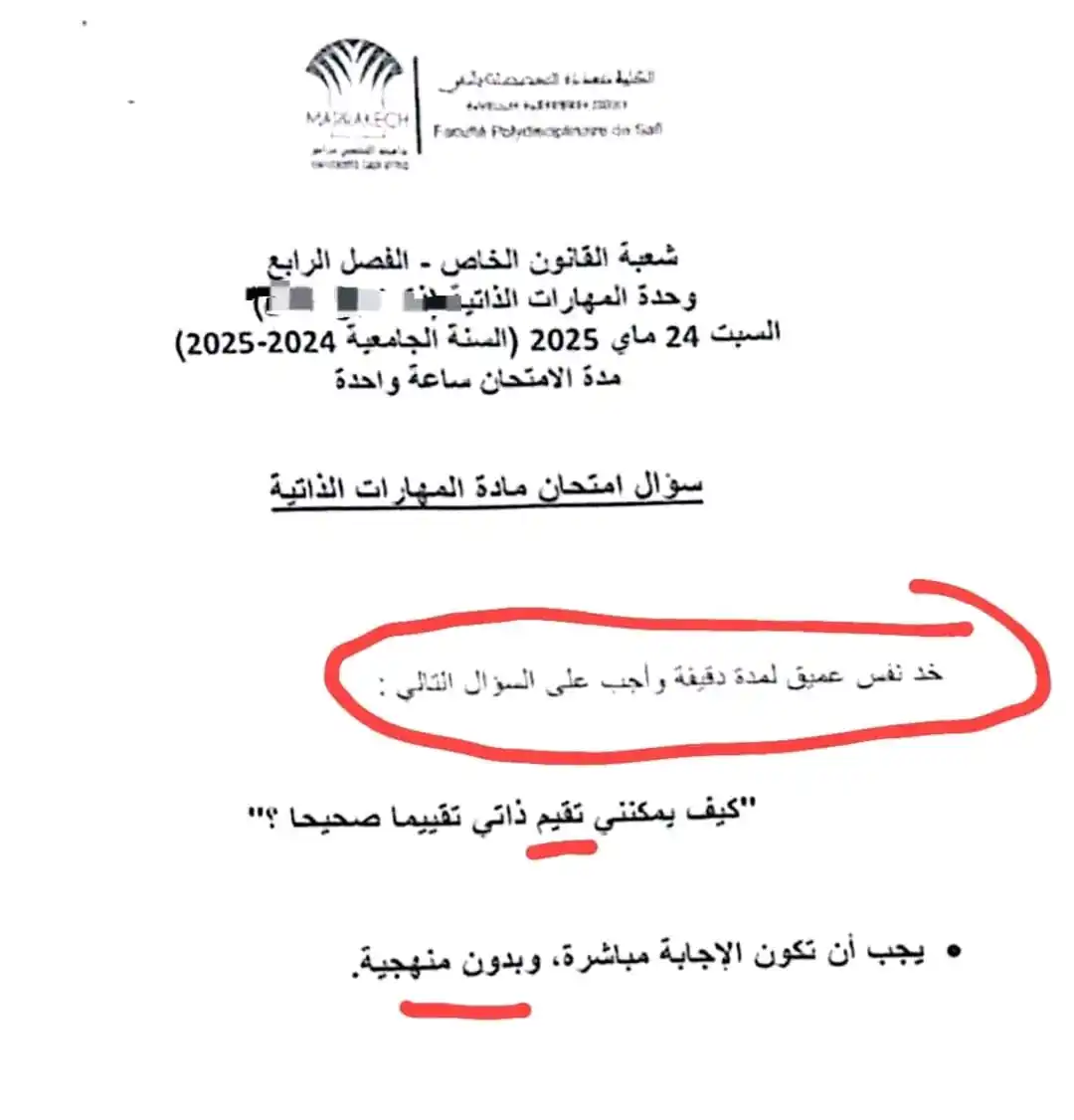 ✌️✌️أساتذة المغرب✌️✌️ post