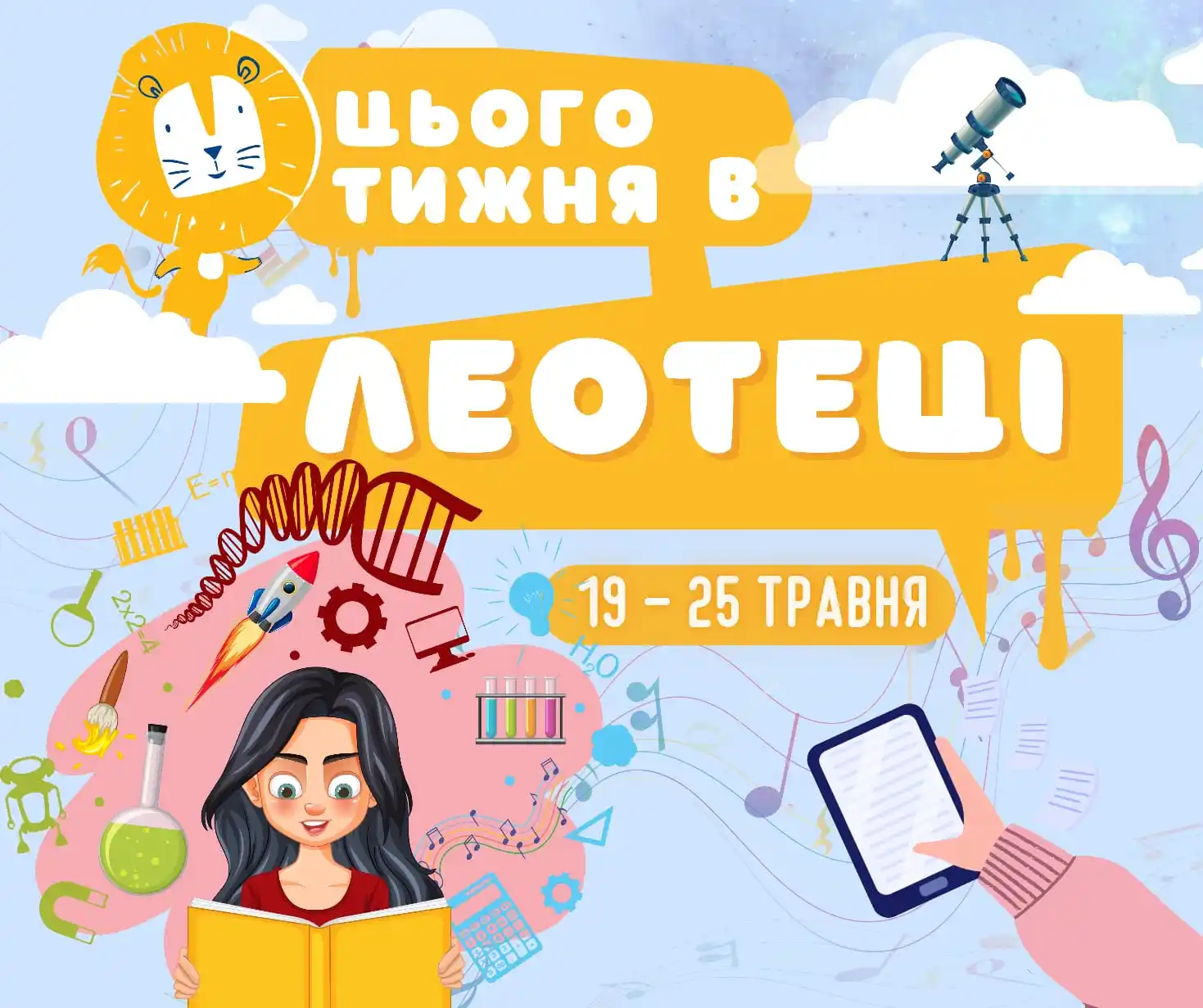 Image from leo_teka: 📅 Новий тиждень у Леотеці — це нові враження, цікаві події та море на...