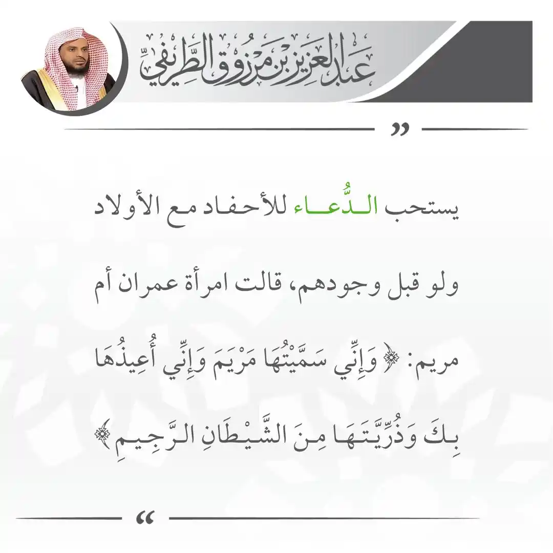 الشيخ عبدالعزيز الطريفي post