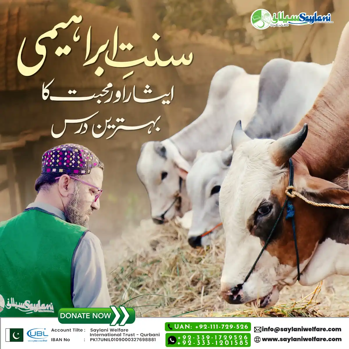 Image from Saylani Welfare International Trust.: Saylani Welfare ke zariye apni Qurbani ko banayein ibadat bhi aur moha...